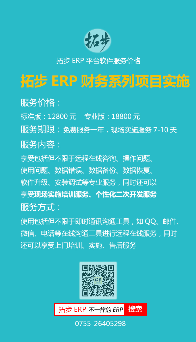 �ز�ERPؔ��ϵ�ЬF����ʩ�r��