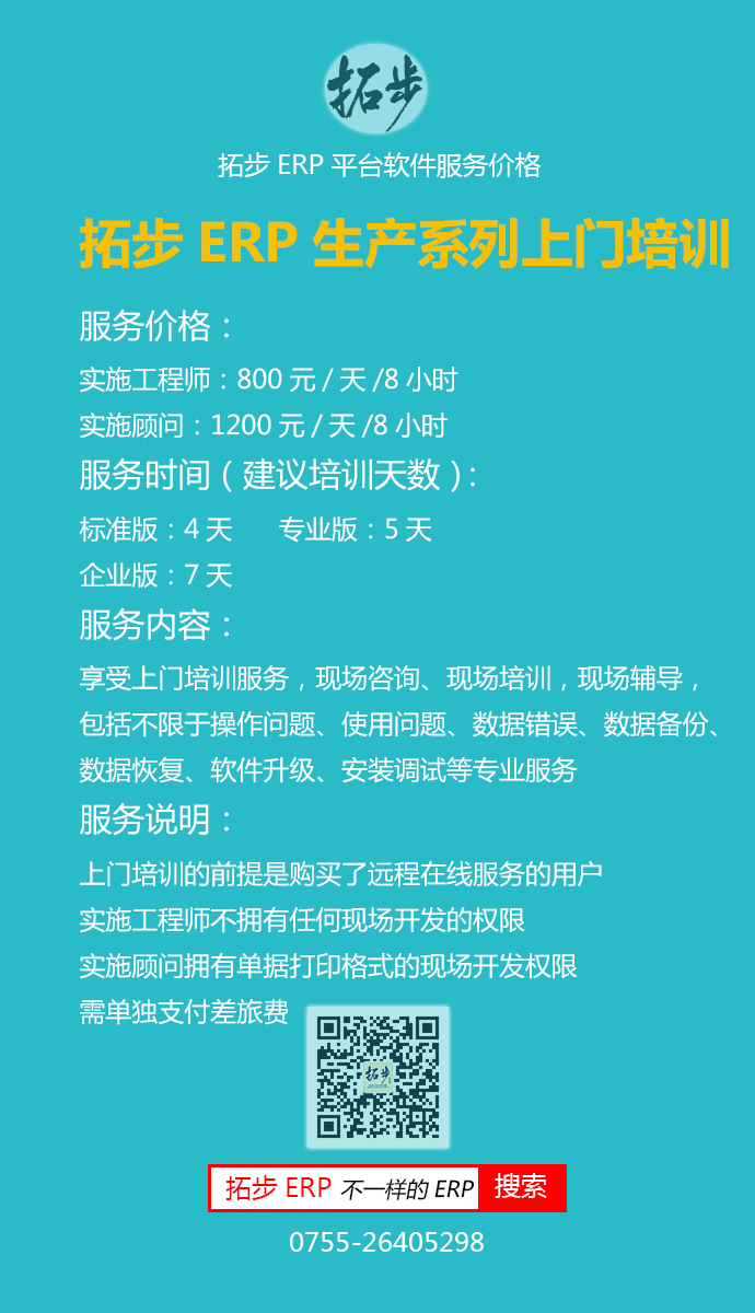 �ز�ERP���aϵ�Ќ��I�棨�M�N��+���Ց���+���a+��f�����Ճr��