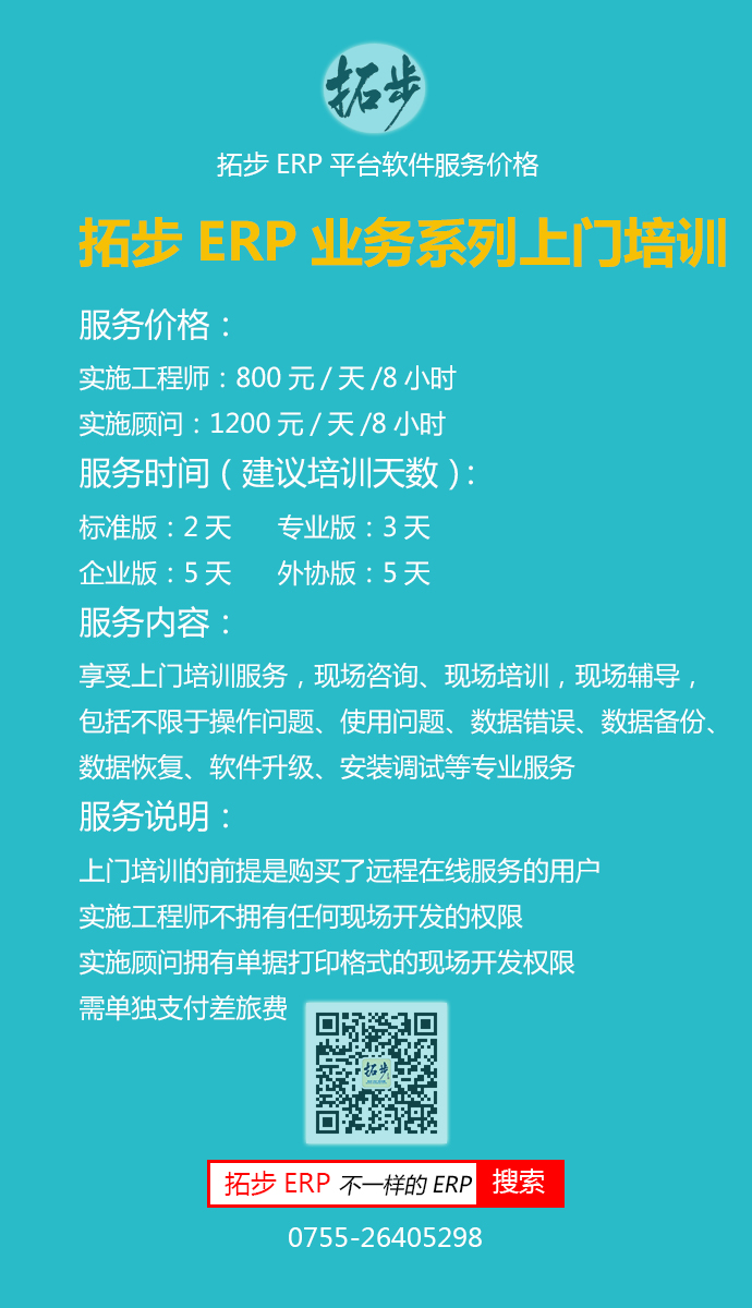 �ز�ERP�I��ϵ�И˜ʰ棨�M�N�棩���Ճr��