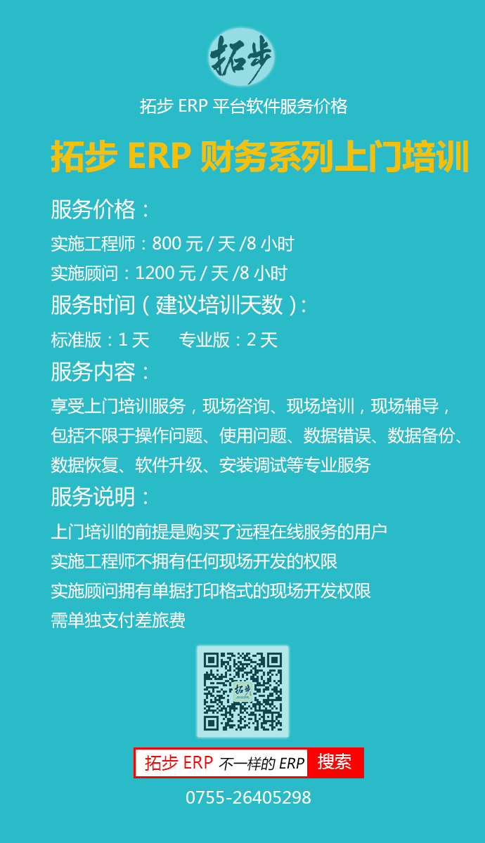 �ز�ERPؔ��ϵ�����T��Ӗ�r��