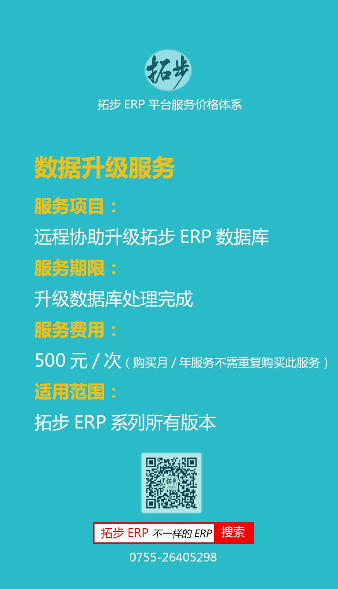 �ز�ERP�����������Ճr��