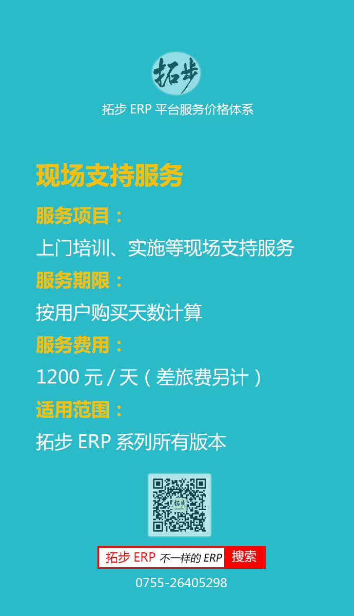 �ز�ERP�F��֧�ַ��Ճr��