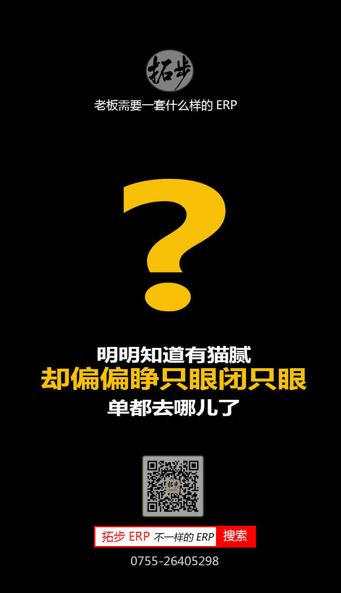 �ϰ���Ҫһ��ʲô�ӵ�ERPϵ�y(t��ng)