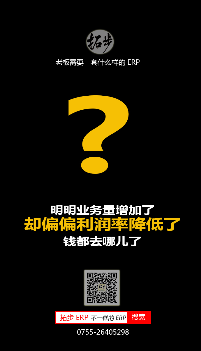 �ϰ���Ҫһ��ʲô�ӵ�ERPϵ�y(t��ng)