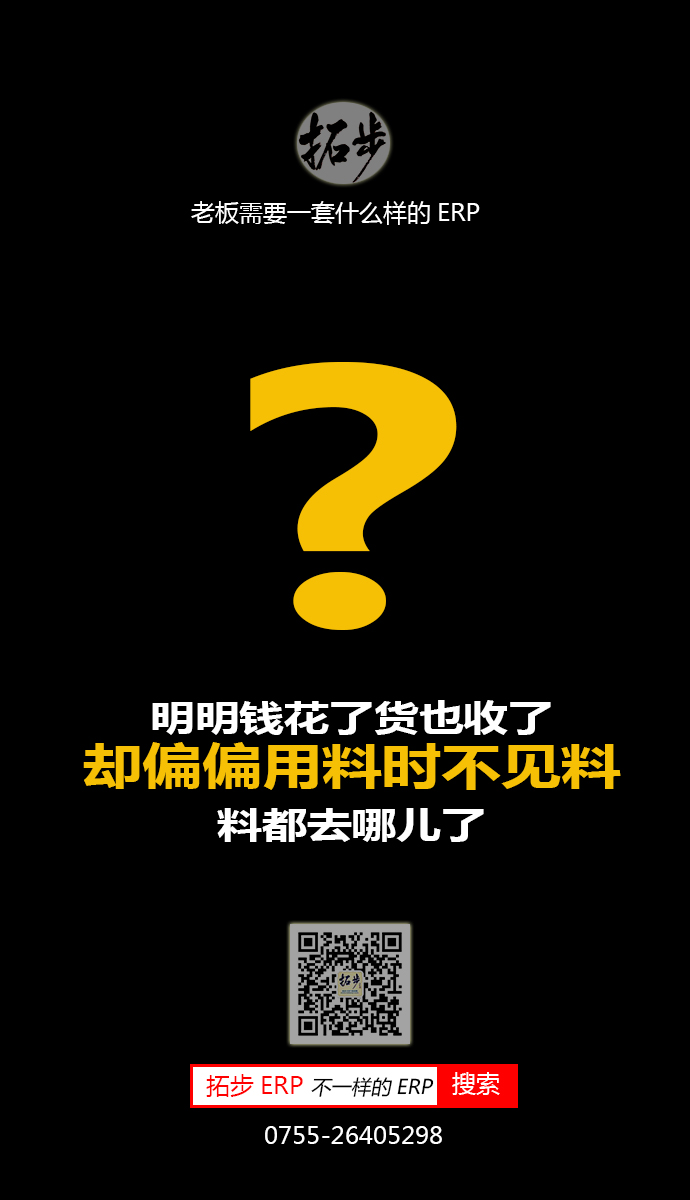 �ϰ���Ҫһ��ʲô�ӵ�ERPϵ�y(t��ng)