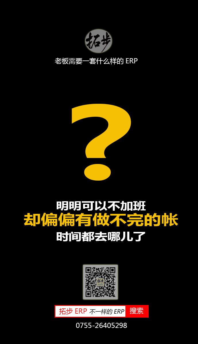 �ϰ���Ҫһ��ʲô�ӵ�ERPϵ�y(t��ng)