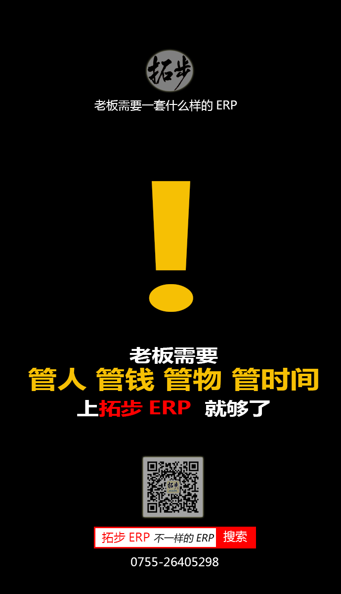 �ϰ���Ҫһ��ʲô�ӵ�ERPϵ�y(t��ng)