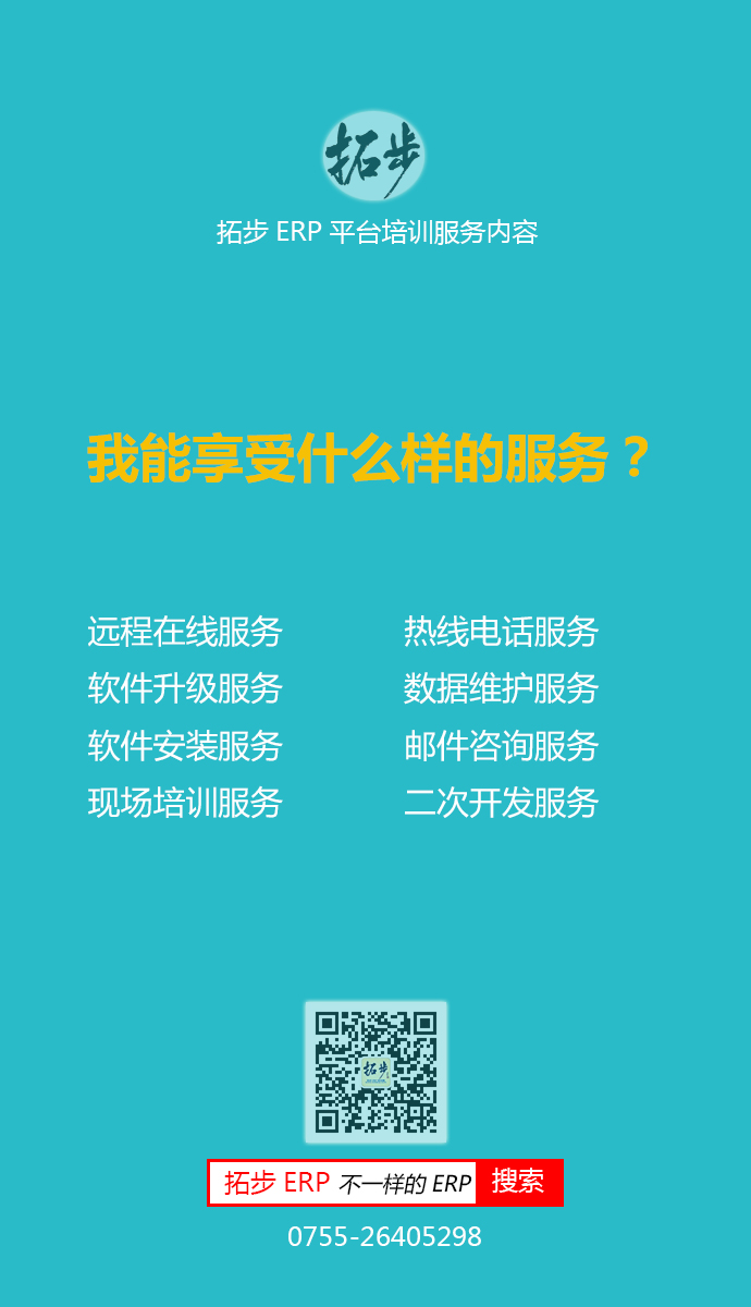 ���������ز�ERPʲô�ӵķ���(w��)��