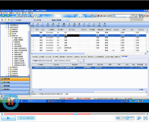 �ز�ERPϵ�yƽ�_�N�۹���ϵ�y��Ӗҕ�l�̲�