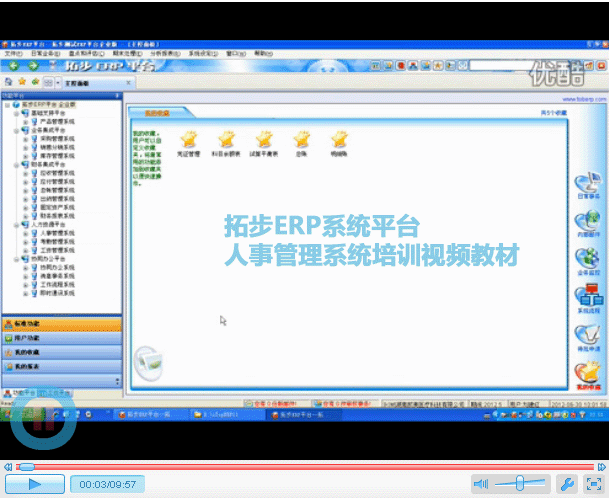 �ز�ERPϵ�yƽ�_���¹���ϵ�y��Ӗҕ�l�̲ģ�1�� 