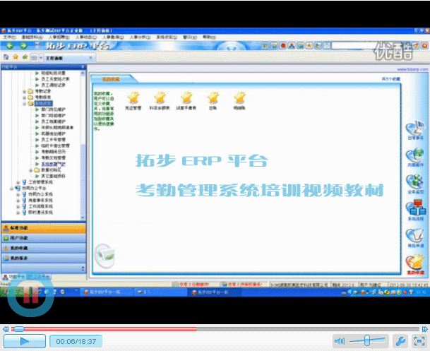 �ز�ERPϵ�yƽ�_���ڹ���ϵ�y��Ӗҕ�l�̲�