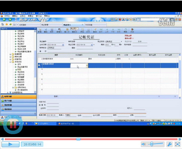 ���ز�ERPϵ�y(t��ng)ƽ�_(t��i)ؔ(c��i)��(w��)����ϵ�y(t��ng)��Ӗ(x��n)ҕ�l�̲ġ��ز�ERPϵ�y(t��ng)ƽ�_(t��i)ؔ(c��i)��(w��)����ϵ�y(t��ng)��Ӗ(x��n)ҕ�l�̲ģ���ҕ�l�ķ�ʽչʾ��ؔ(c��i)��(w��)��������ϵ�y(t��ng)�����c�������������ز��������Ӗ(x��n)�̲ġ���ҕ�lԔ��(x��)�Ľ�B��ؔ(c��i)��(w��)��������ϵ�y(t��ng)�Ĺ�����;���Լ�����(g��)����ģ�K�c��ԃ��(b��o)���Ĳ���������Ԕ��(x��)���v�����ز�ERPƽ�_(t��i)����ϵ�y(t��ng)�ṩ�˕�(hu��)Ӌ(j��)��Ŀ���(xi��ng)Ŀ�������{�Cӛ�����Y(ji��)�D(zhu��n)������������ؔ(c��i)��(w��)��(b��o)����ؔ(c��i)��(w��)�����ȶ�N�������ܡ�ؔ(c��i)��(w��)��������ϵ�y(t��ng)���ز�ERPϵ�y(t��ng)��I(y��)����ܛ��ƽ�_(t��i)ؔ(c��i)��(w��)ϵ�еĺ���ϵ�y(t��ng)֮һ����ؔ(c��i)��(w��)���ҵľ����O(sh��)Ӌ(j��)�£�ؔ(c��i)��(w��)��������ϵ�y(t��ng)���Ϲ��J(r��n)��(hu��)Ӌ(j��)ԭ�t���Ķ�����I(y��)��(w��)�ṩ�ɿ��ĕ�(hu��)Ӌ(j��)���A(ch��)��