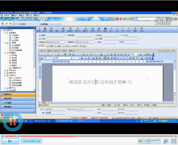 �ز�ERPϵ�yƽ�_�fͬ�k��ƽ�_��Ӗҕ�l�̲�