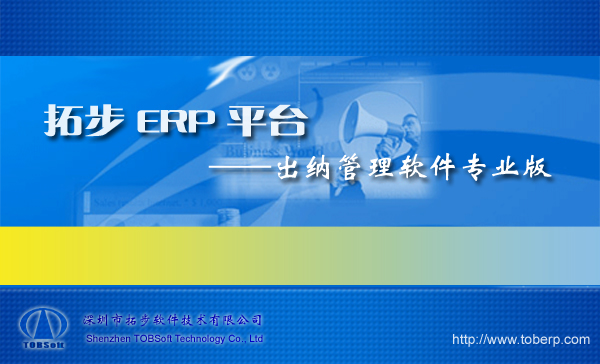 ���ز�ERPؔ��ϵ�г��{�棨���{����ܛ�������ز�ERPؔ��ϵ�Ќ��I��-ؔ�չ���ܛ��̎����I�ĬF��Ʊ�����y�д��ȬF��ȃr�ӛ䛬F��ā�Դ�c֧�����M�ЬF���A�y���Ա�Ҏ���ع������{�ˆT�Ĺ�����ԓϵ�y�ṩ����ӛ�����������P�c�����~�{����Ʊ��̎���Ȳ�����ͬ�r�ṩ���Ո���ͷ��������