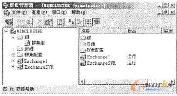 兩個節點的群集管理器圖