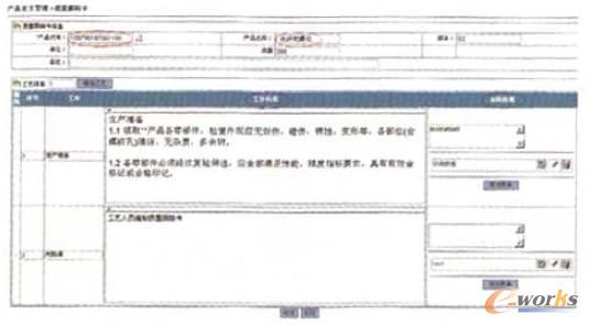 MES中的質(zhì)量跟蹤狂示意圖