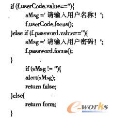 用戶(hù)登錄模塊實(shí)現(xiàn)