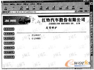 圖6 網上采購系統的Web 界面