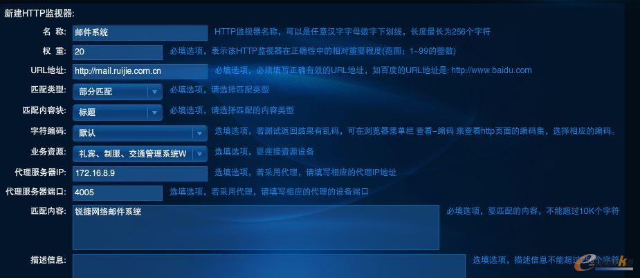 RIIL-BMC 關鍵業務系統運行監控中心