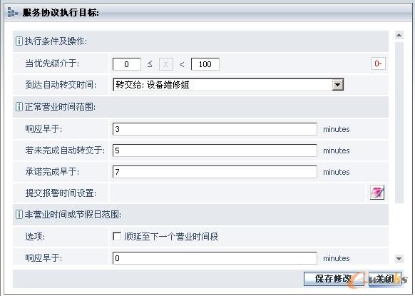 RIIL-RMC服務請求管理中心