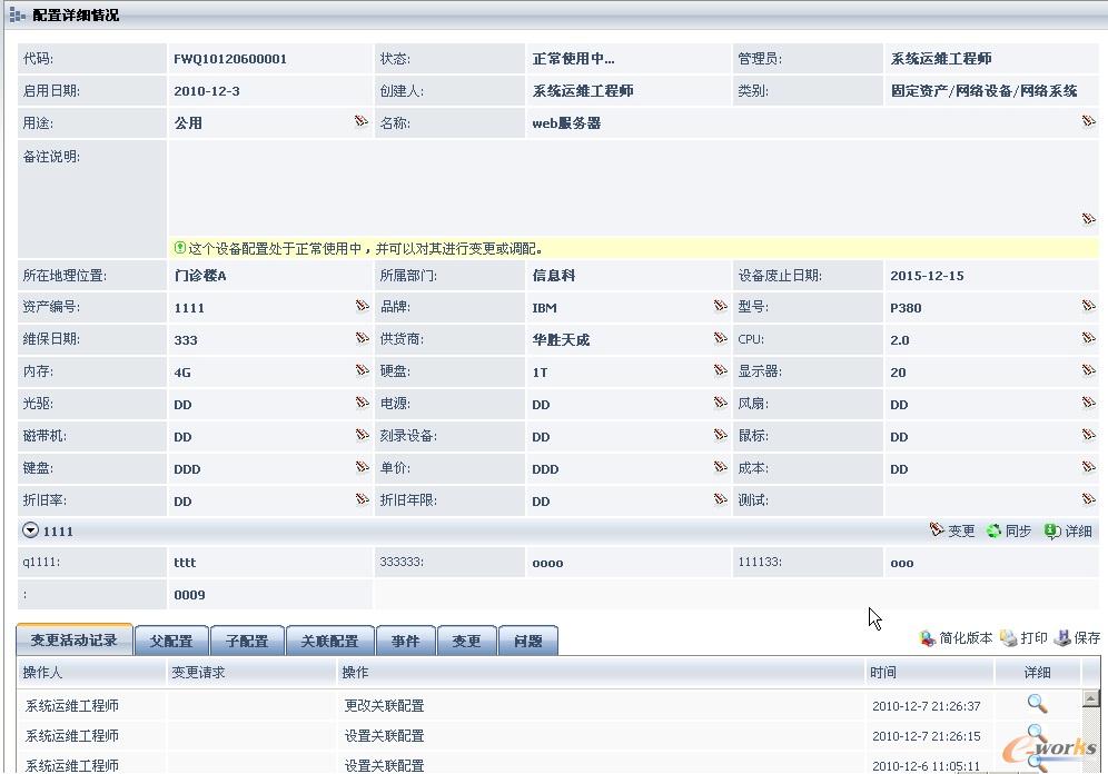 RIIL-RMC服務請求管理中心