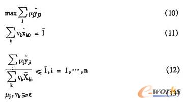 模糊數(shù)據(jù)包絡(luò)分析方法