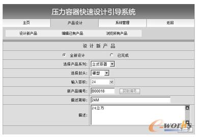 產品系列選擇頁面