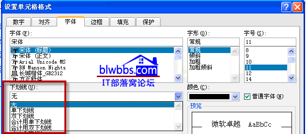 excel怎么加下劃線
