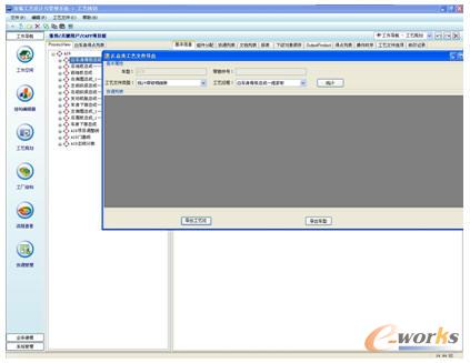 匯總類工藝文件導出