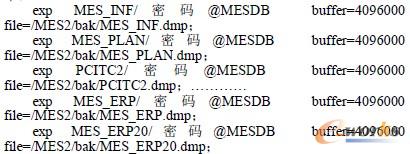 MES 系統(tǒng)數(shù)據(jù)庫(kù)本地備份