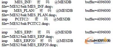 系統(tǒng)備份數(shù)據(jù)文件