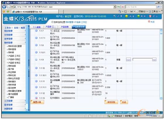 �����˜ʮaƷ�����������ǘˮaƷBOM