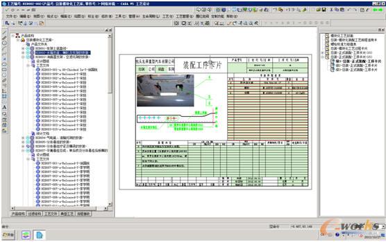 基于模塊化工藝系統的協同工藝設計開發平臺