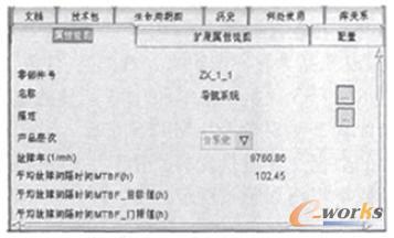 LCA中查看可靠性預計結果信息