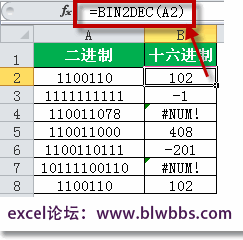 二進制轉十六進制