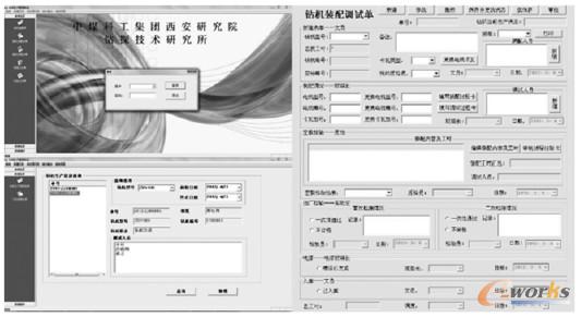 圖6 系統主要界面