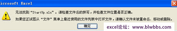無法找到startup.xls