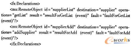 Remote對象的配置代碼