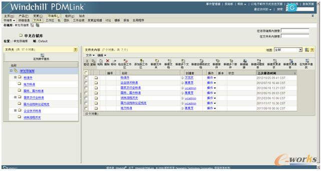 上海申龍PDM系統標準件庫及技術標準資料庫