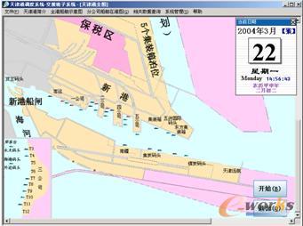 天津港生產調度系統-交接班子系統概覽
