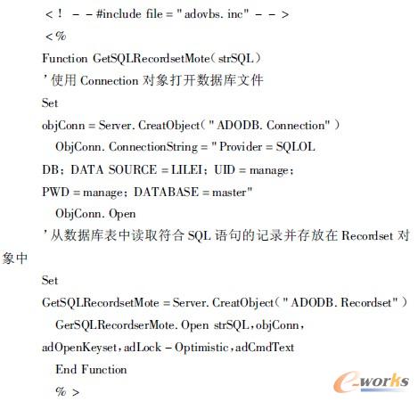 基于Web 的數(shù)據(jù)訪問模式