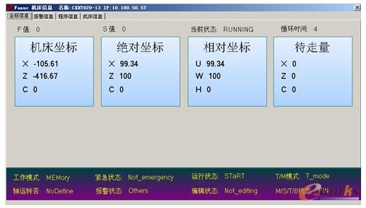 圖5 帶網(wǎng)卡機床實時采集圖