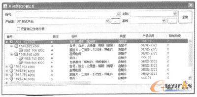 查詢獲取BOM信息圖