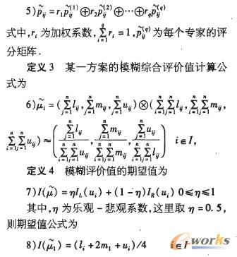 用加權的方法來綜合考慮各個專家的偏好信息