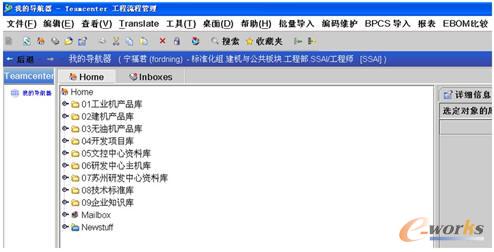 TCE系統工作界面