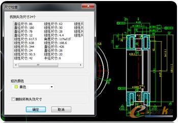 CAXA失效尺寸檢查