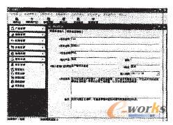 項目管理系統信息反饋界面圖