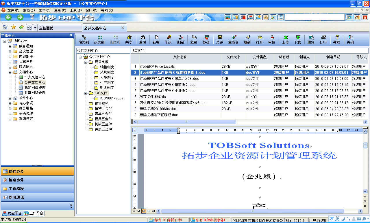 ���ز��ęn����ܛ�����ز�EISϵ�y(t��ng)---�ęn����ܛ������I(y��)�ṩ��һ��(g��)���ã���ȫ����Ч���ęn����ܛ����ͨ�^(gu��)�ęn����ܛ������I(y��)���Լ��д惦(ch��)�͹��������ęn�͸�Ĕ�(sh��)���Y�a(ch��n)����Office�ęn������]������ý�w�ęn�������O(sh��)Ӌ(j��)�ęn�ȵȣ����ز��ęn����ܛ���������I(l��ng)�ȵ��ęn��(qu��n)�޿��ƺͼ��ܼ��g(sh��)���Ա����ęn�İ�ȫ��
