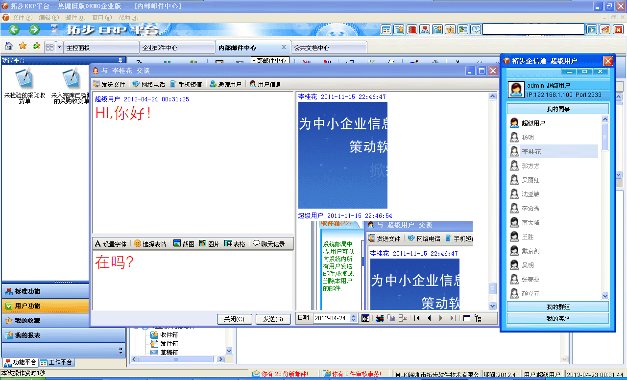 ���ز�ERPϵ�y��ɫ����ģ�K���ز�ERPϵ�yƽ�_��ɫ���ܽ�B��Ҫ��BERPϵ�y�Ă��Ի��Ĺ��ܣ�֧���Ñ������Զ��x���ܻ��Զ��x������ز�ERPϵ�yƽ�_���o���޸�ϵ�yԴ���a������������a��̎����֧����I�]������Ⱥ�l�]�����T���x�]���������T��ϵ�˽��ӵȵȣ����F�T���x������λ�D�Q���������������