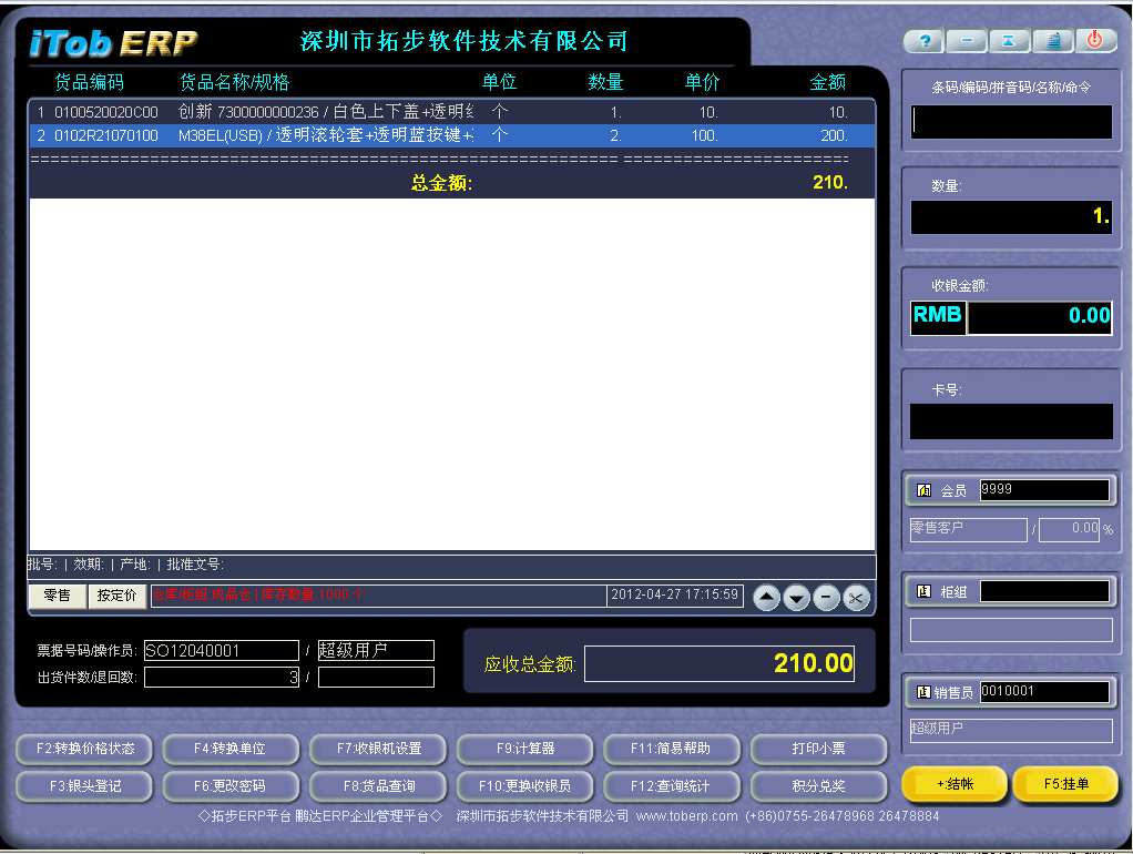 ���ز�ERP�T(m��n)�����ϵ�y(t��ng)���ز�ERPϵ�y(t��ng)��I(y��)����ܛ��ƽ�_(t��i)-�T(m��n)�����ϵ�y(t��ng)�ǌ�(du��)�N�۹���ϵ�y(t��ng)��һ��(g��)����ʽ�N�۵ĘI(y��)��(w��)�a(b��)����ϵ�y(t��ng)��������һ��(g��)��ȫ��(d��)������ϵ�y(t��ng)�\(y��n)�С��ز�ERPϵ�y(t��ng)��I(y��)����ܛ��ƽ�_(t��i)-�T(m��n)�����ϵ�y(t��ng)�Y(ji��)�ώ�(k��)�����ϵ�y(t��ng)�����T(m��n)����Ʒ���M(j��n)���N���ˡ��衢�D(zhu��n)�}(c��ng)���P(p��n)�c(di��n)�����͵������I(y��)��(w��)�������S�r(sh��)��ԃ�T(m��n)����Ʒ��(k��)�漰�M(j��n)�N����r������r(sh��)�g�ε���Ʒ��͑����T������(j��ng)�I(y��ng)���а������(r��n)���а�Ƚ�(j��ng)�I(y��ng)��������Ҫ�Ľy(t��ng)Ӌ(j��)��(sh��)��(j��)��